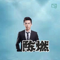 陈燃