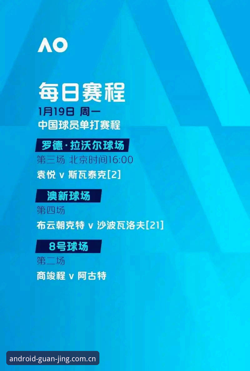 欧联杯决赛观赛体验：资深用户分享在冠竞体育平台见证埃梅里创纪录之夜